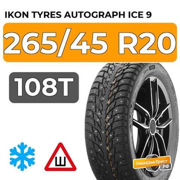 Ikon Tyres Autograph Ice 9 SUV 265/45 R20 108T XL шип.