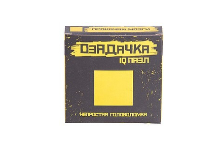 Головоломка "Озадачка - "Квадрат" №1