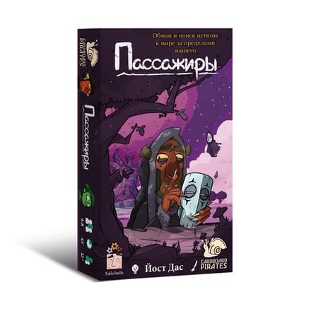 Пассажиры Делюкс (6 коробок)