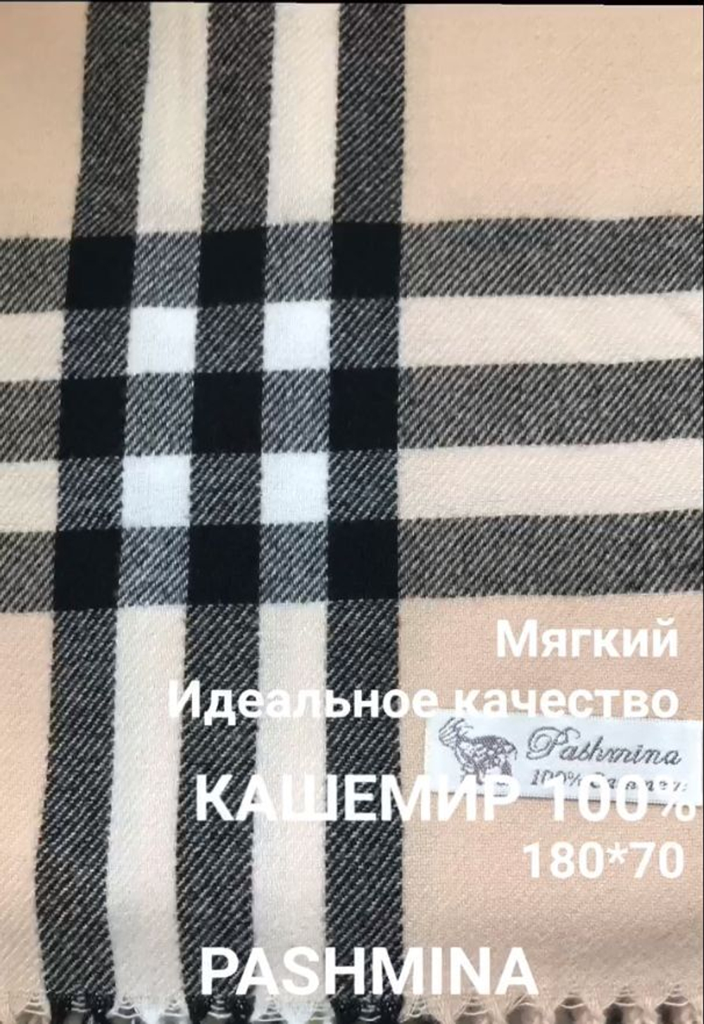 Палантин женский Барберри