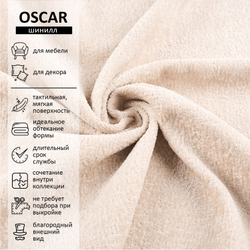 Шенилл Oscar (Оскар) 100