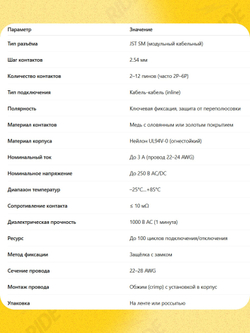 Разъем коннектор JST SM2.54 папа 6 pin (1000 шт.)