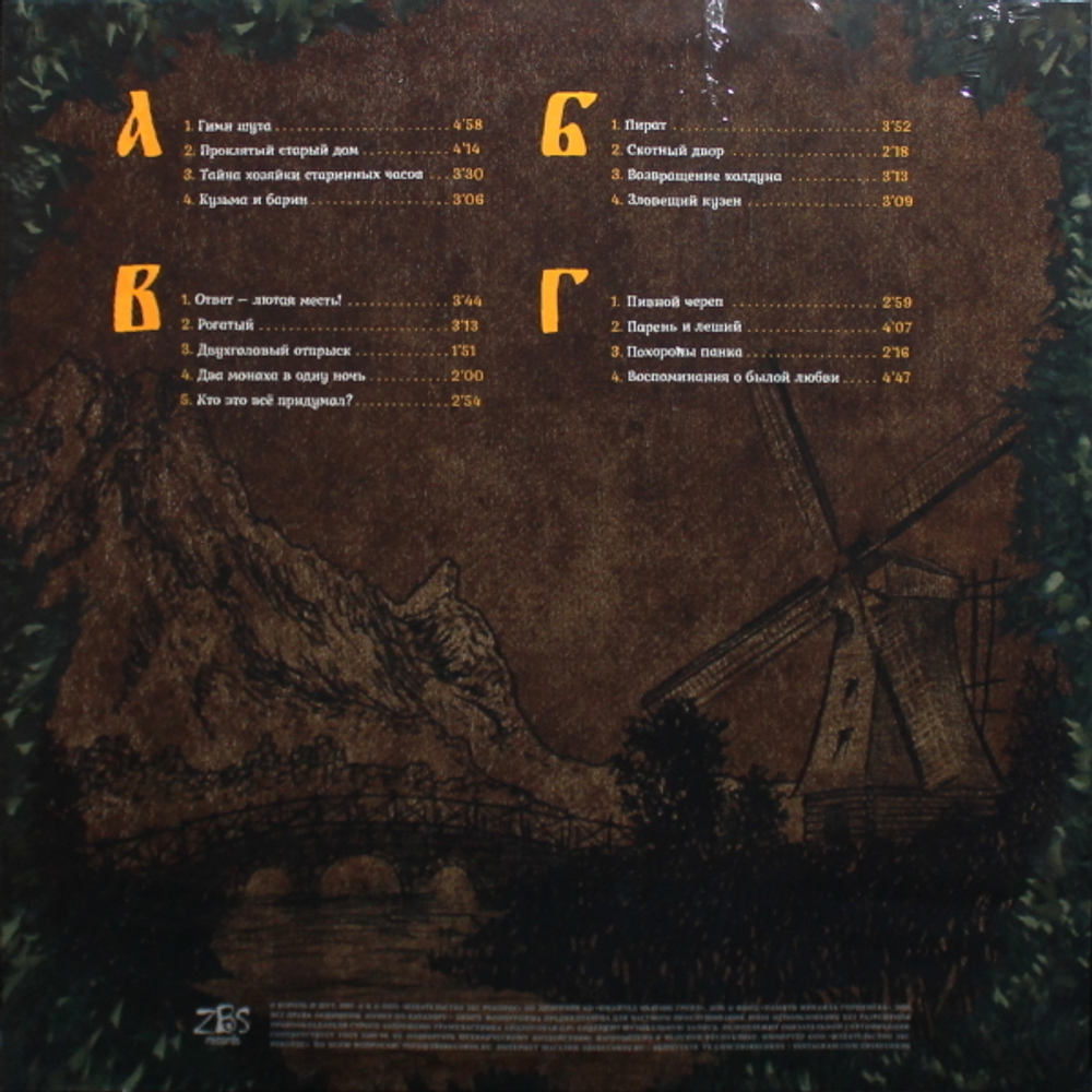 Король И Шут / Как В Старой Сказке (2LP)
