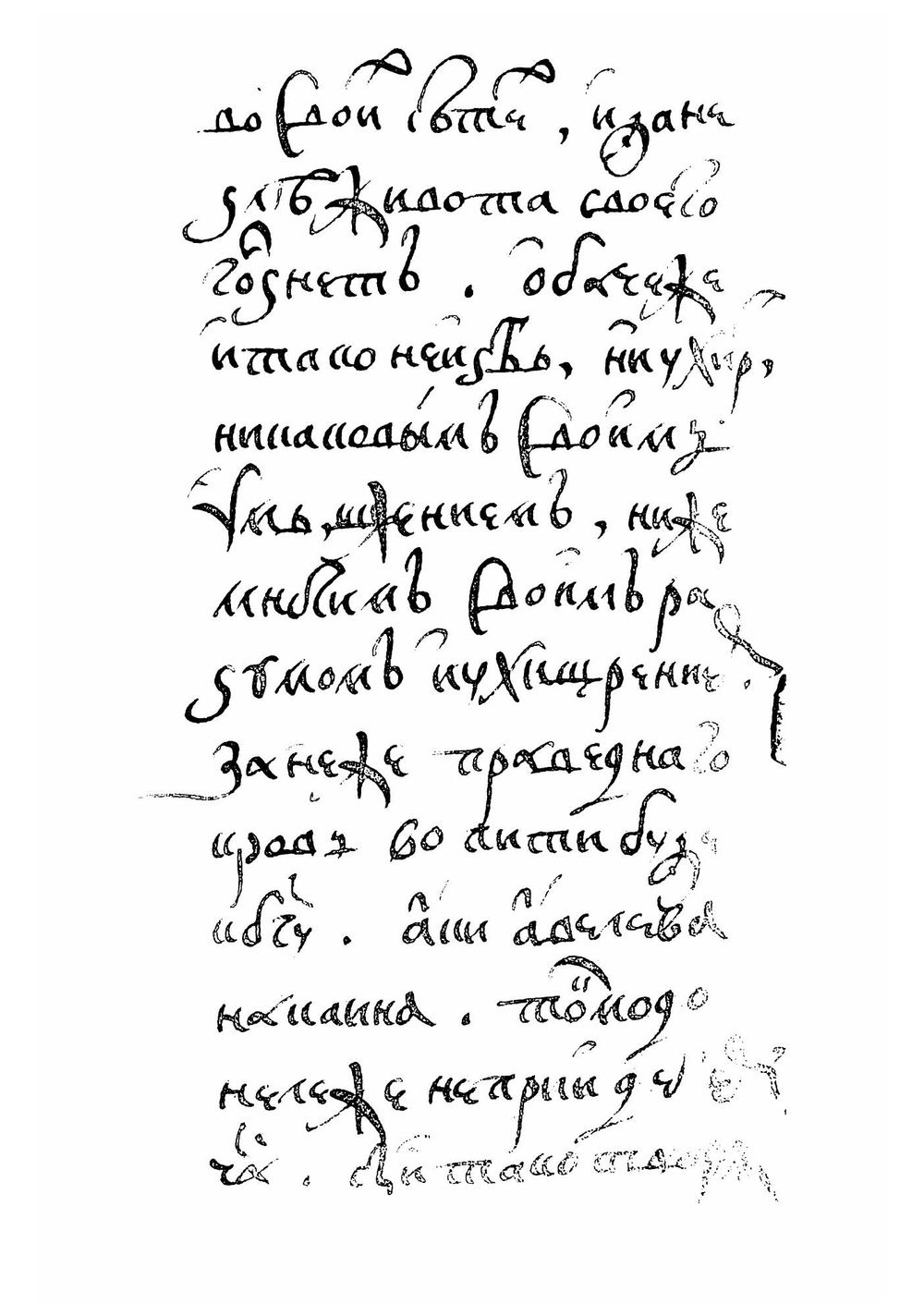 Издания Общества любителей древней письменности. 36. Житие Святого  Димитрия Царевича | К.М. Оболенский