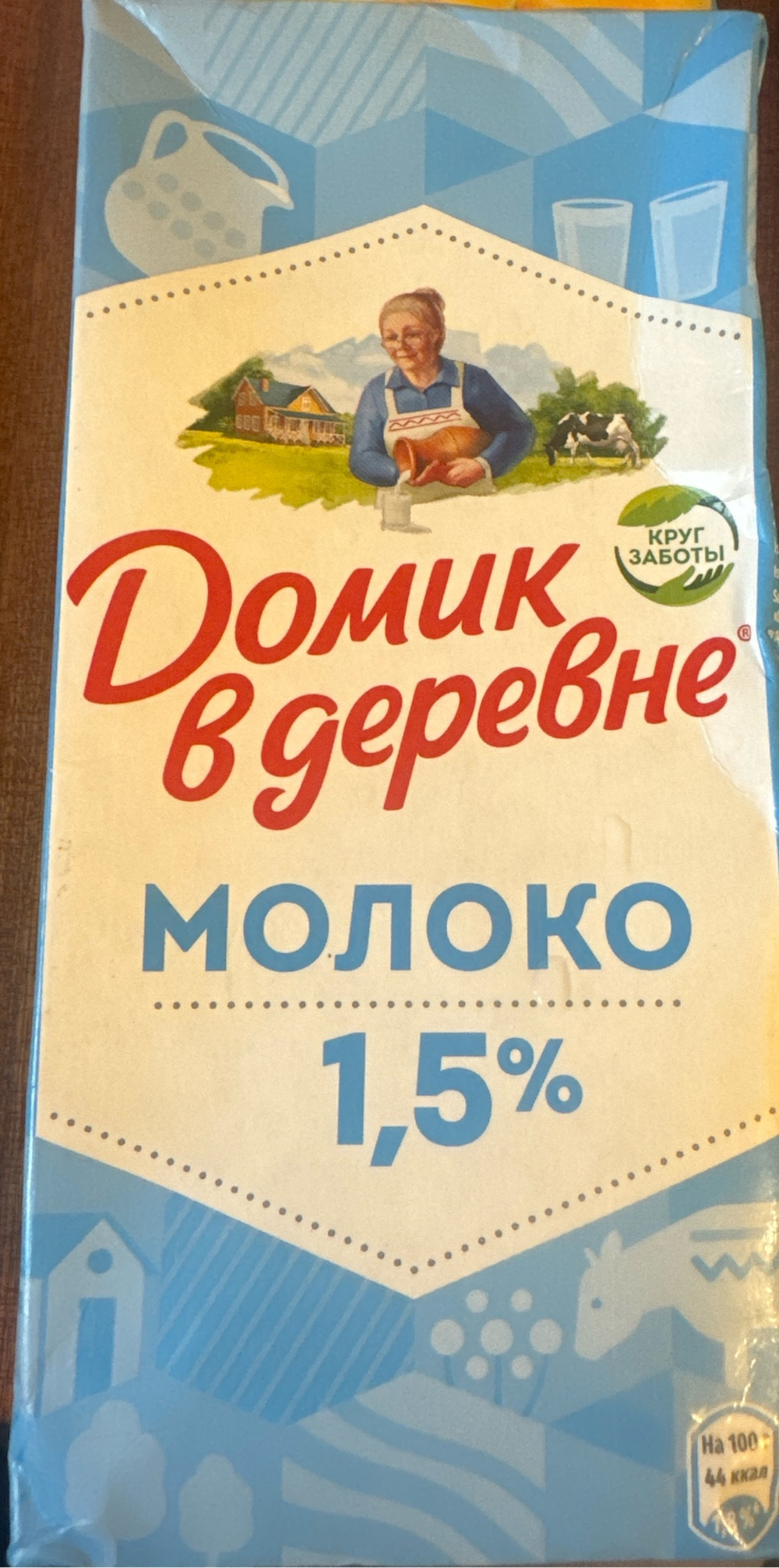 ✅Сроки  в норме до 02.06.26г - Молоко ультрапастеризованное домик в деревне 1,5 % - 950 гр