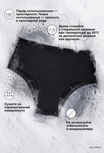 Впитывающие трусы yoyuu®tech | Менструальные трусы с запаянной хлопковой ластовицей