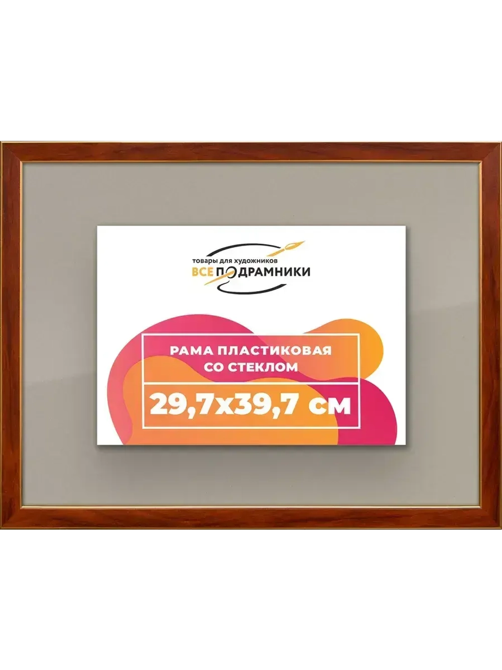 Рамка 29,7x39,7 для постера и фотографий