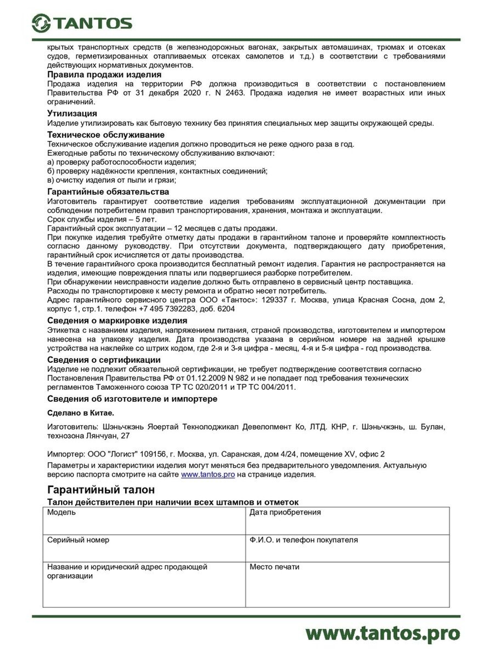 Лампа сигнальная TSt-LMP