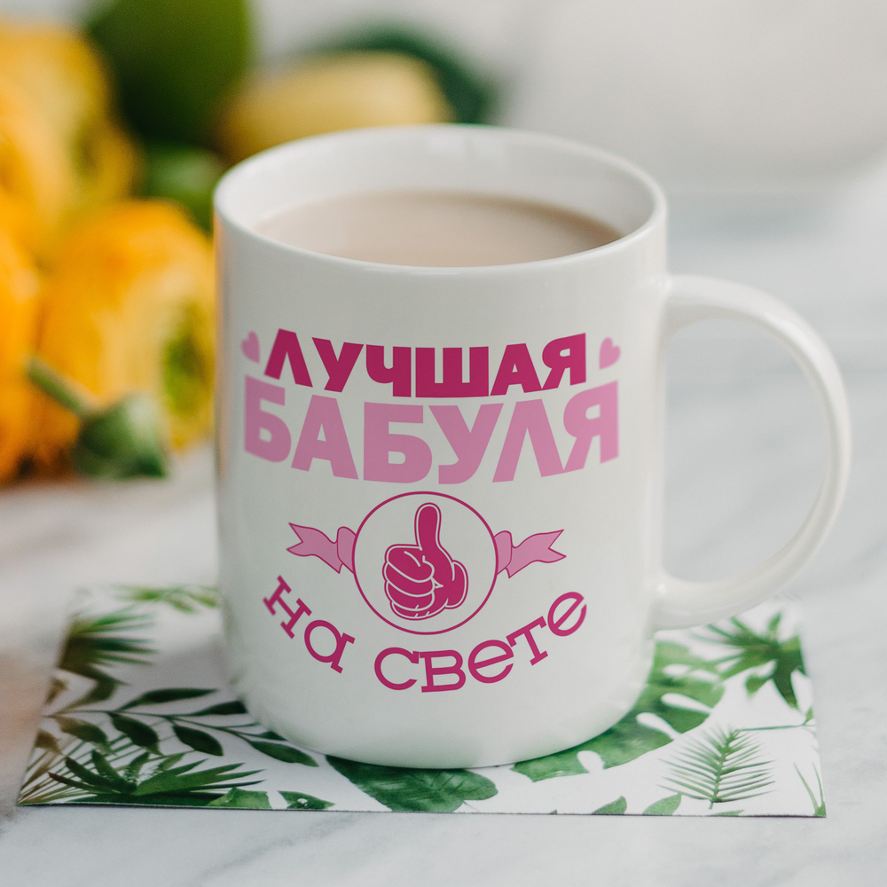 Кружка "Дед авторитет"