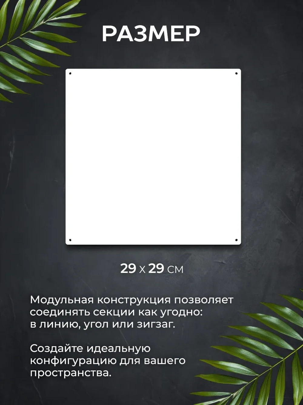 Ширма перегородка для зонирования