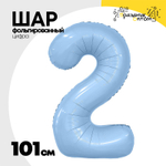 Шар фольгированный Цифра 2 101 см (Голубой)
