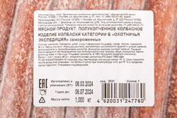 Колбаски п/к Дымов Охотничья Экспедиция Замороженные 1кг