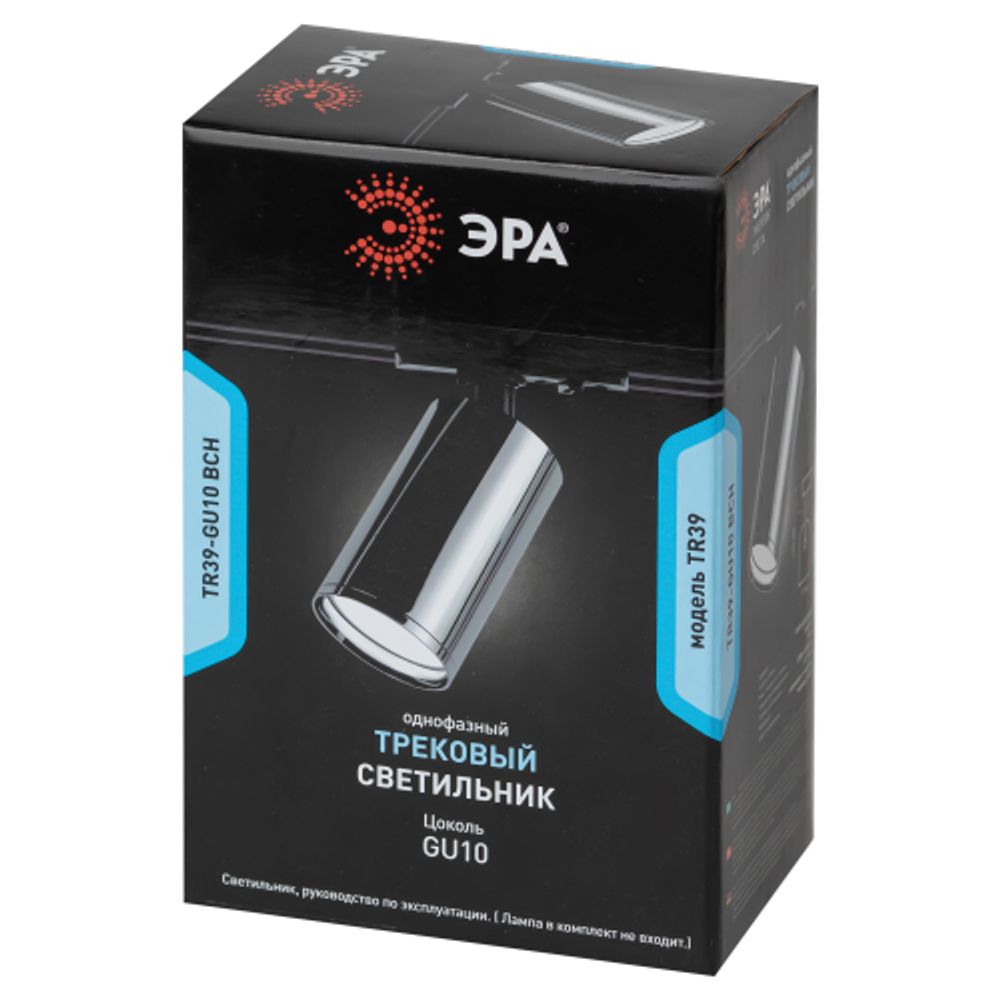 Трековый светильник однофазный ЭРА TR39-GU10 ВСН под лампу GU10 черный хром | Однофазные светильники под лампу