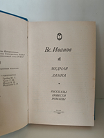 Медная лампа