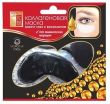 Secrets Lan Коллагеновая маска-патч с биозолотом Морская грязь 8 г