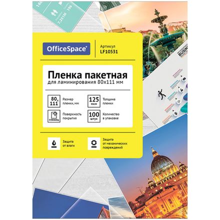 Ламинаторы и расходные материалы