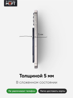 Кардхолдер и Подставка для телефона с усиленными магнитами MOFT Snap On MOVAS