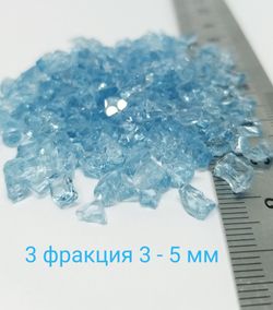 Стеклянная крошка Голубая фракция 3