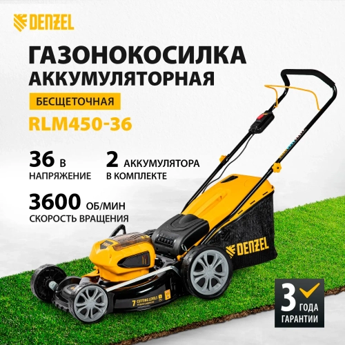 Газонокосилка аккумуляторная Denzel RLM450-36