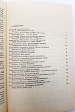 "Беседы о шахматах". Евгений Яковлевич Гик. 1985 г.