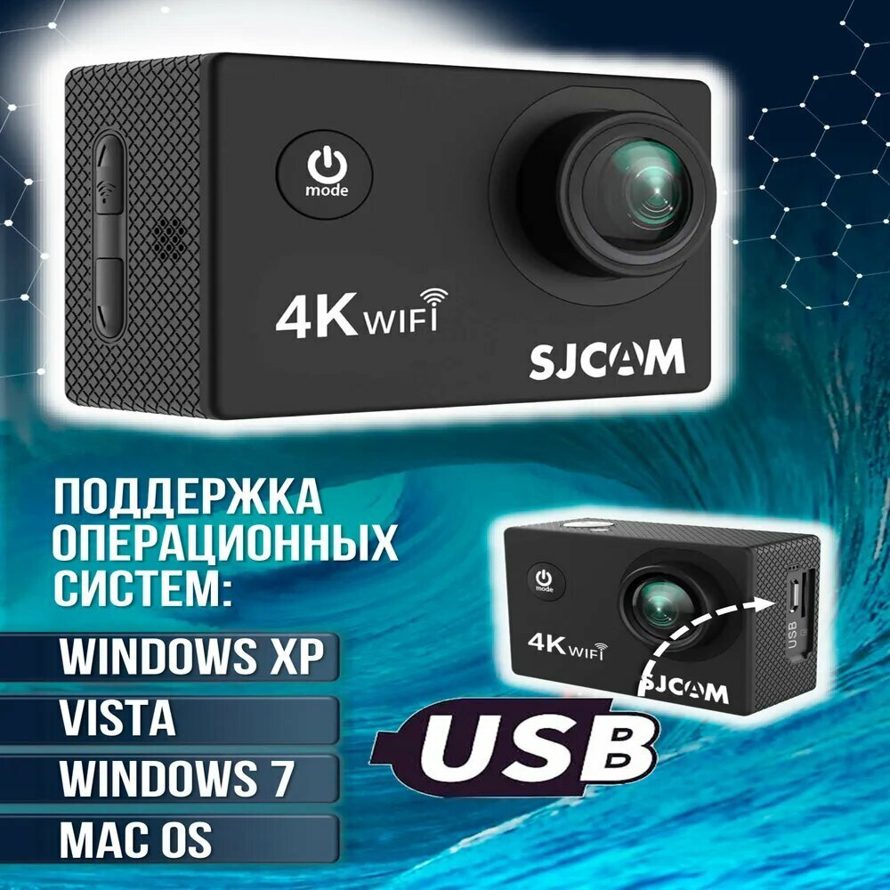 Экшн-камера SJCAM SJ4000 AIR, водонепроницаемая, 4К, защита IPX8, Wi-Fi, до 1,5 ч работы