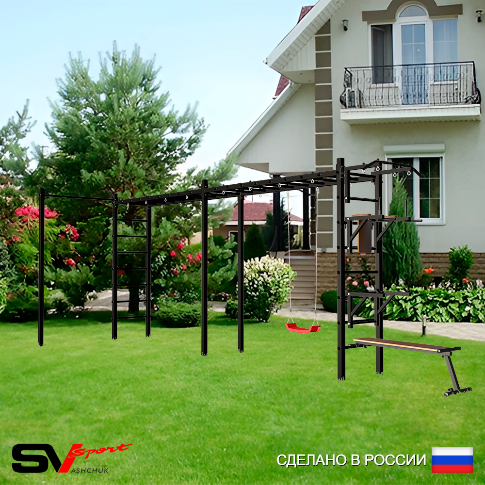 Уличная шведская стенка Sv Sport рукоход х 2 с комплектом турник прямой У51922 (Турник/Брусья/Стойка/Скамья/"Лодочка")