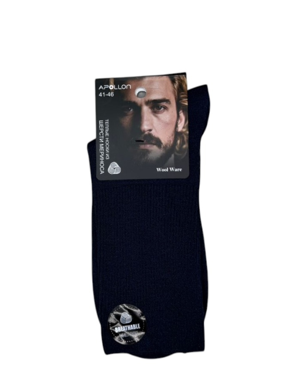 Тёплые носки из шерсти Мериноса - 10 шт.