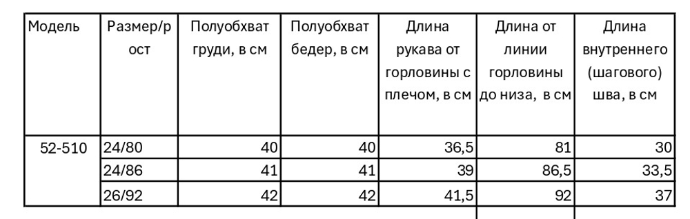 Комбинезон демисезонный мембрана для мальчика 1-2 года