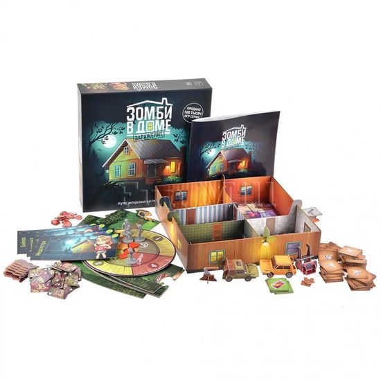 Настольная игра: Зомби в доме: Заражение