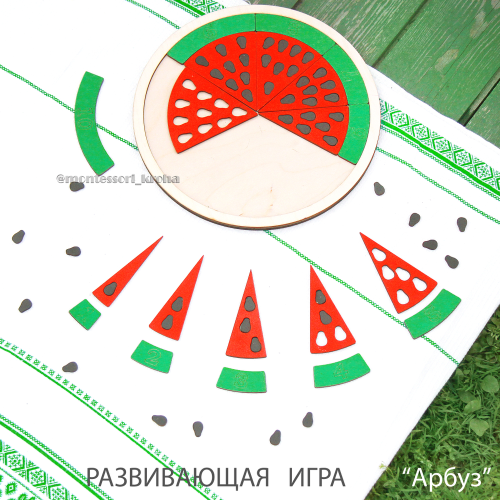 РАЗВИВАЮЩАЯ ИГРА "Арбуз"