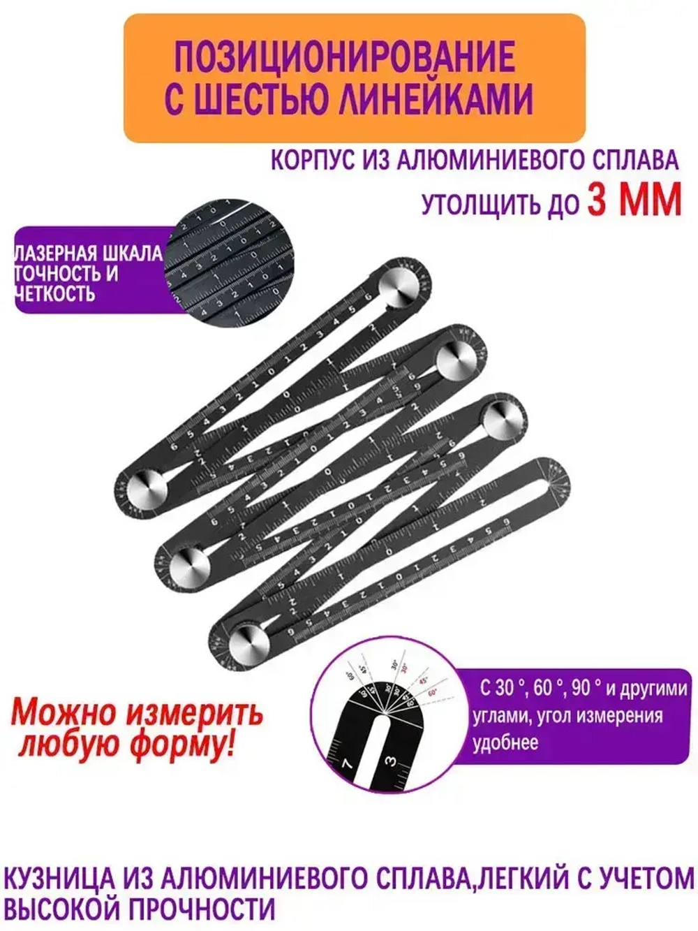 Складной метр 175мм х 120мм, Металл