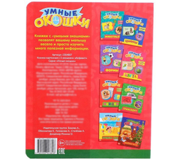 Книжка картонная с окошками «Алфавит»