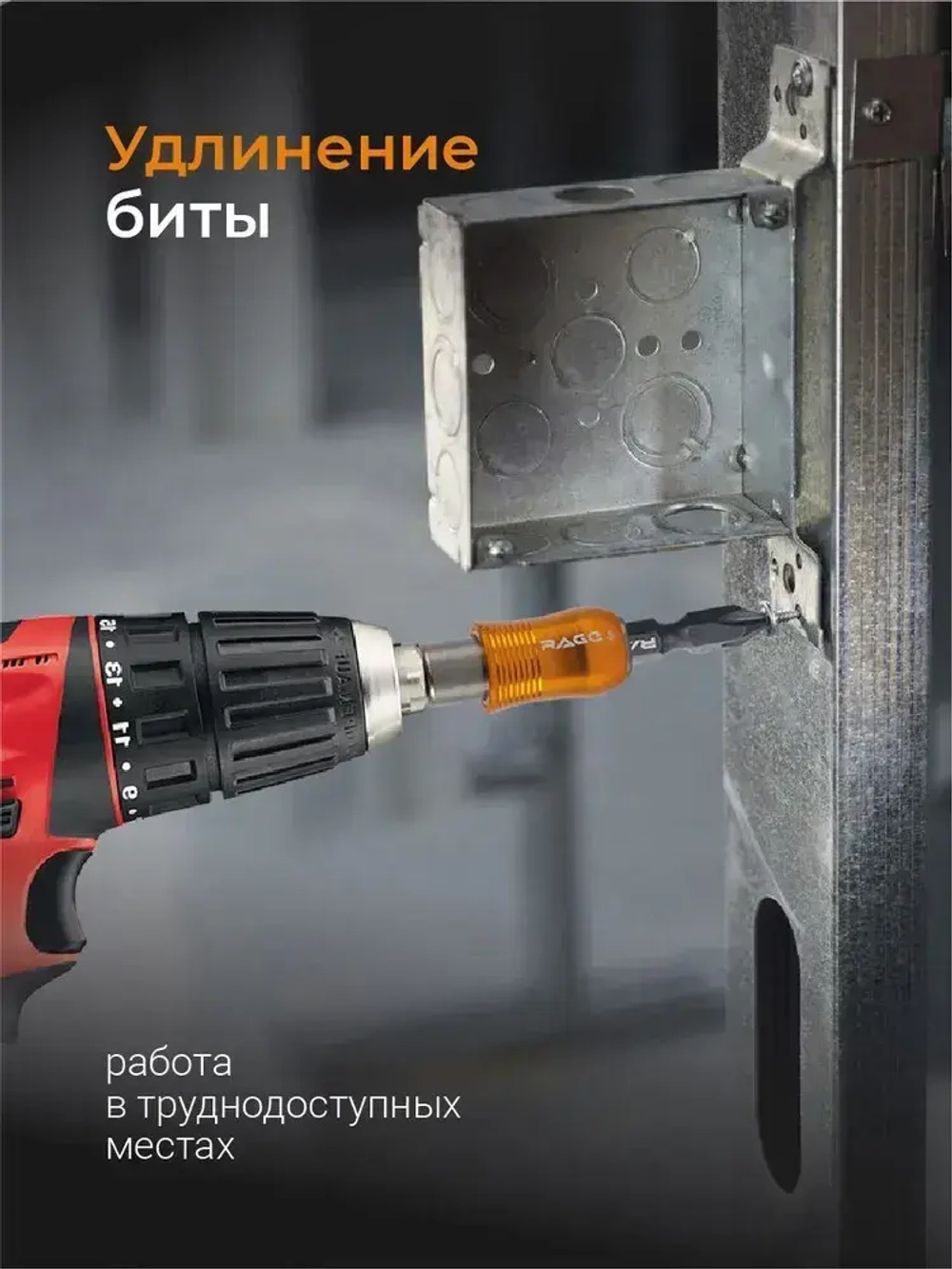 Держатель для бит магнитный удлинитель для бит 60 мм QUICK LOCK RAGE by VIRA