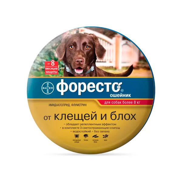 Форесто ошейник для крупных собак от 8 кг 70 см