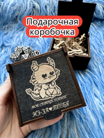 Подарочная коробка «Сердце горит» — дерево