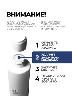 Тоник анти-акне с азелаиновой кислотой, 150 мл