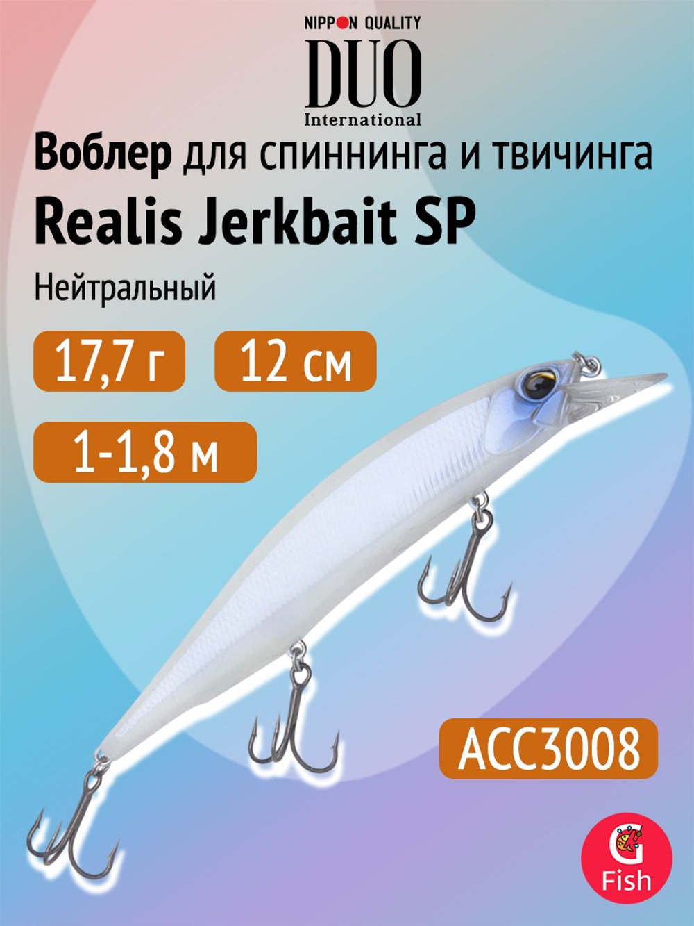 Воблер DUO Realis Jerkbait 120 SP, ASA3146 Gold Perch, 120 мм, 17,7 г, нейтральный, минноу