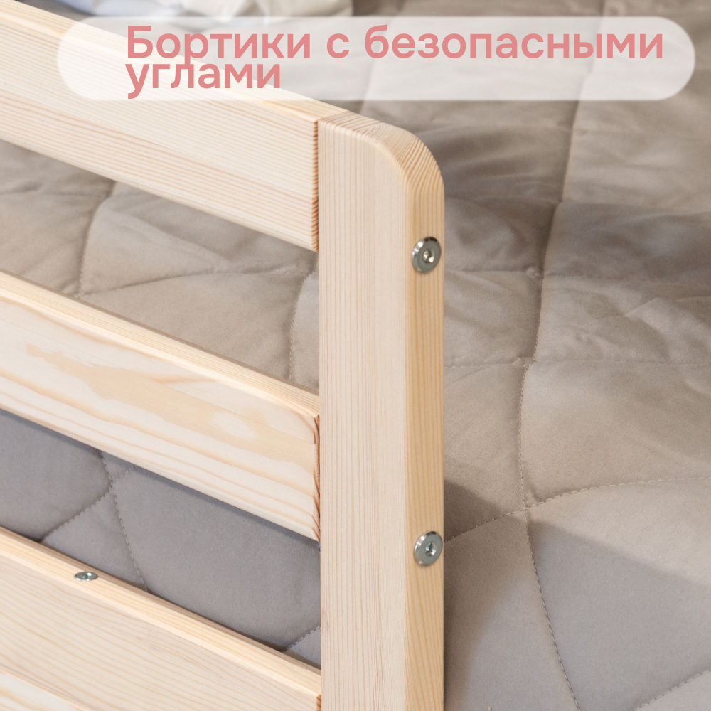 Кровать-домик Альков 90х190 из массива сосны с настилом и бортиками, в лаке