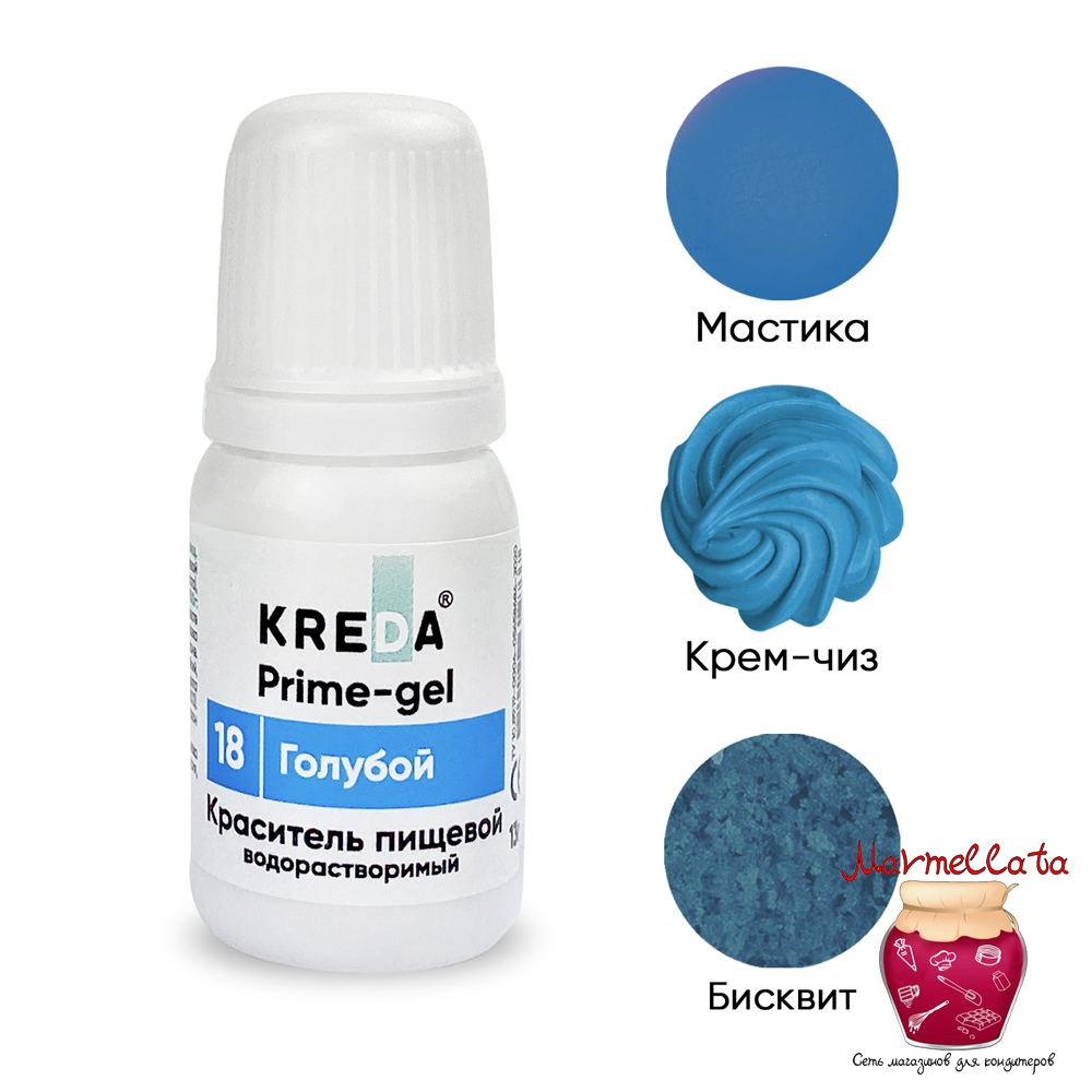 Краситель водор-ый пищевой гелевый "Kreda Prime-gel", ГОЛУБОЙ 18 (10 мл.)