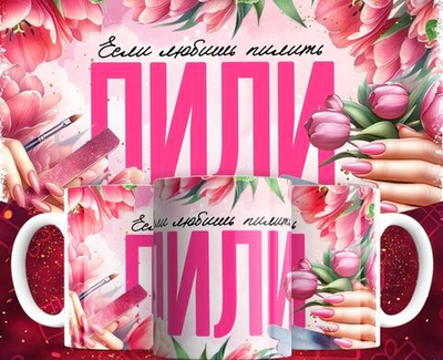 Кружка в подарок с приколами