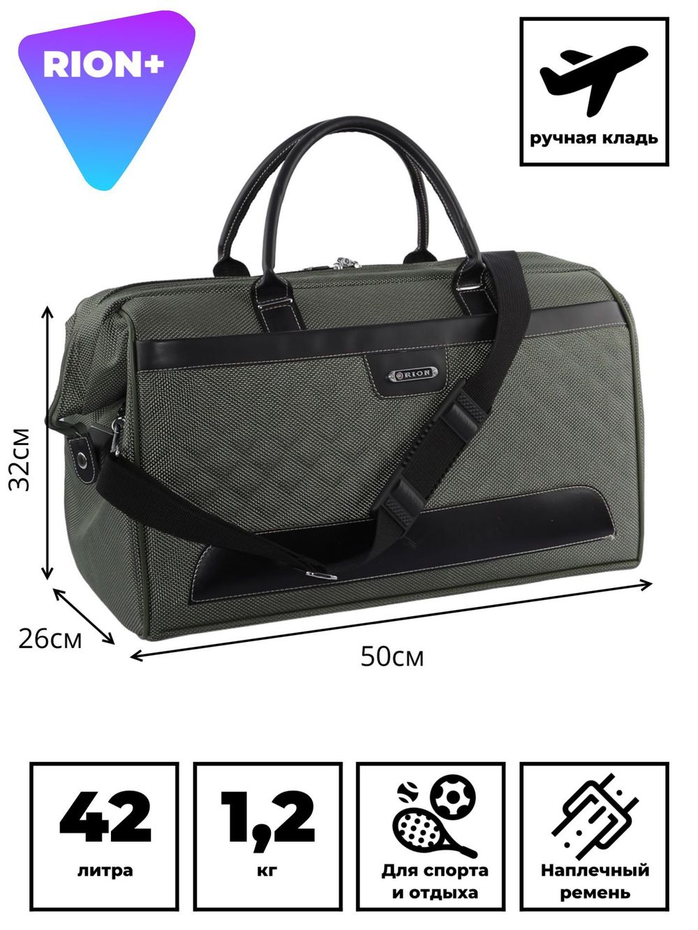 Сумка-саквояж 232