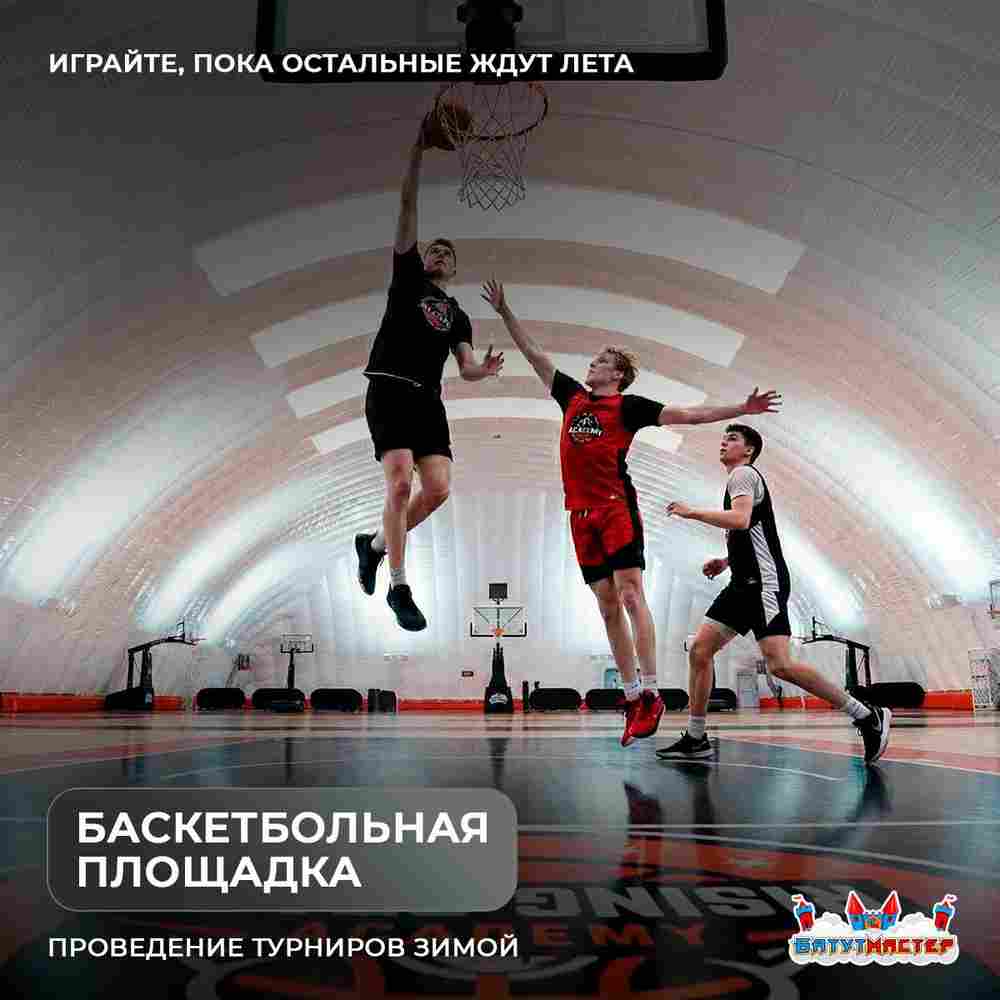 Временный спортивный ангар «Сила Игры», 35×20×15 м
