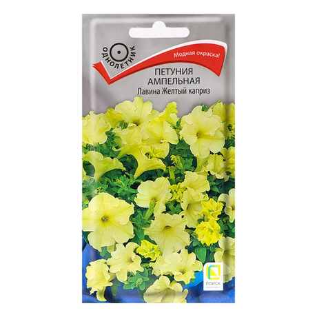 Петуния ампельная Лавина "Желтый каприз", 10шт.