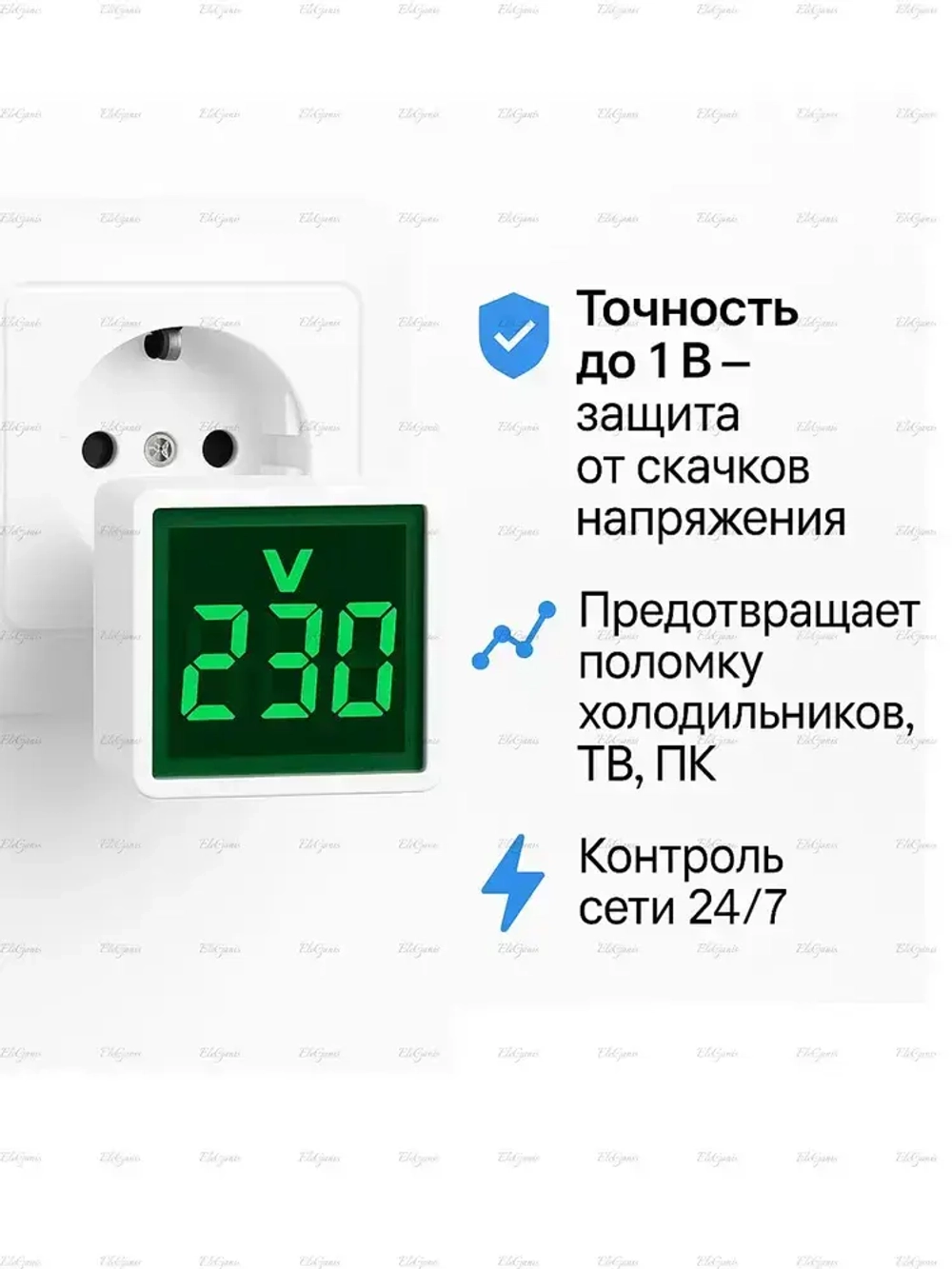 Цифровой вольтметр в розетку 220В с подсветкой / Компактный электрический тестер для измерения напряжения / Высокая точность
