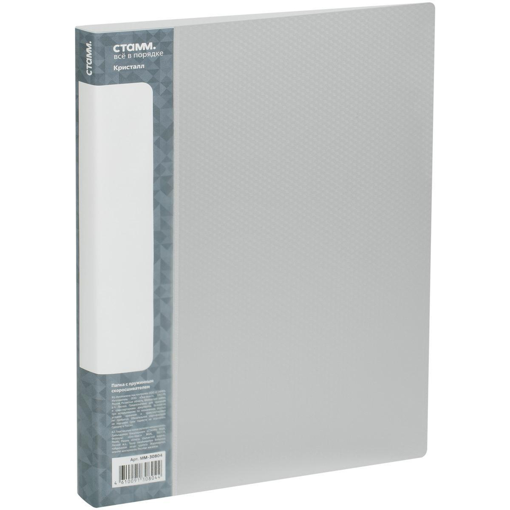 Папка c пружинным скоросшивателем А4, 700мкм бесцветная "Кристалл" (Стамм)
