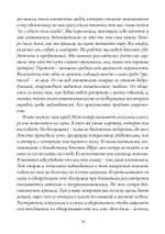 Сестры психеи (PDF)
