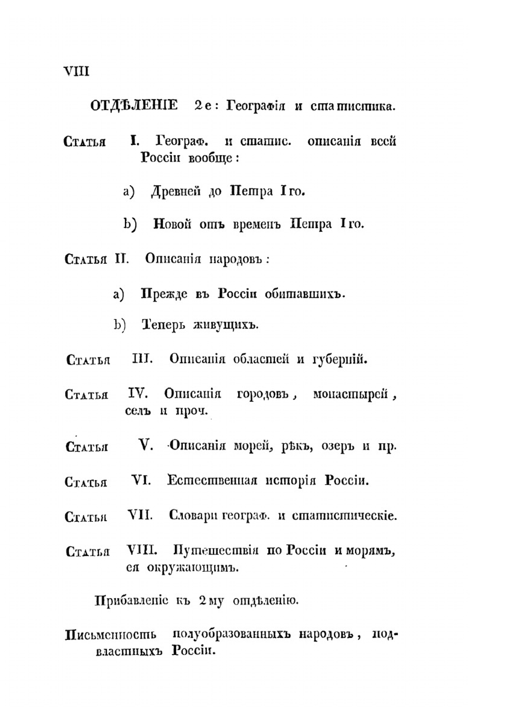 Всеобщая библиотека России, или Каталог книг для изучения нашего Отечества. во всех отношениях и подробностях | А. Д. Чертков