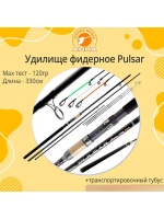 Удилище фидерное PULSAR 3.30m, 120g