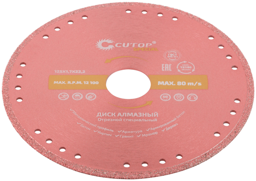 Диск отрезной алмазный специальный по металлу Cutop Special, 125 x 1,4 x 22,2 мм 71-393