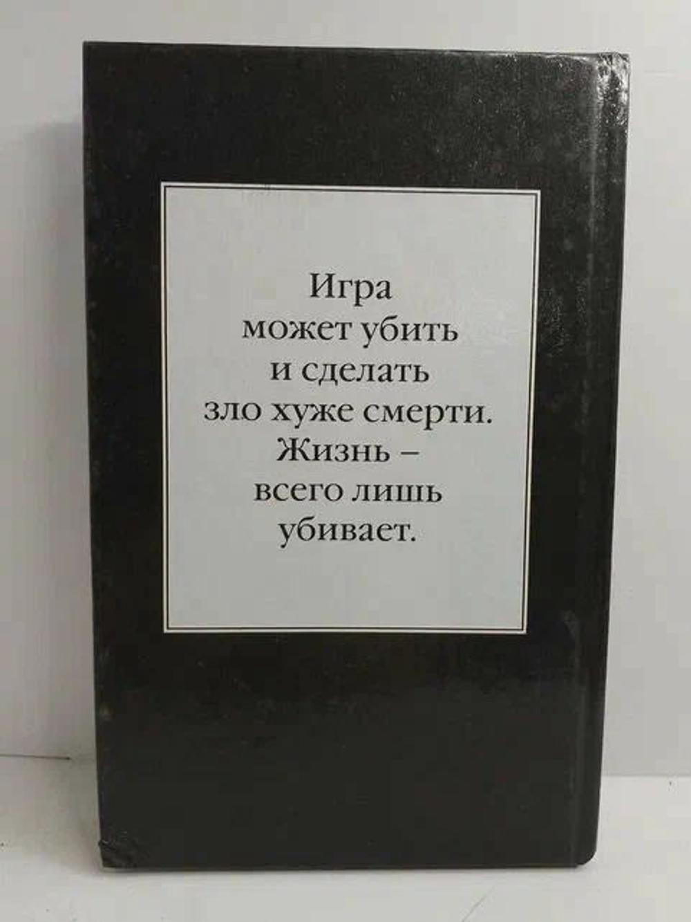 Танцор. Ставка больше, чем жизнь